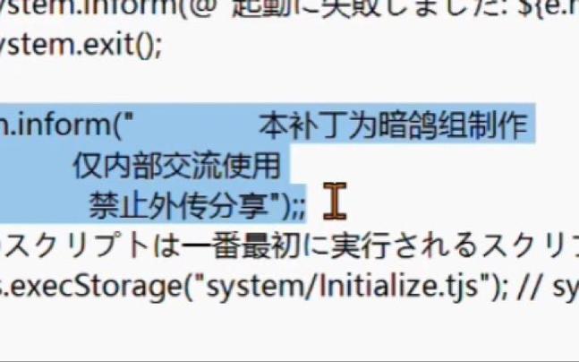 【iOS】XP3游戏资源