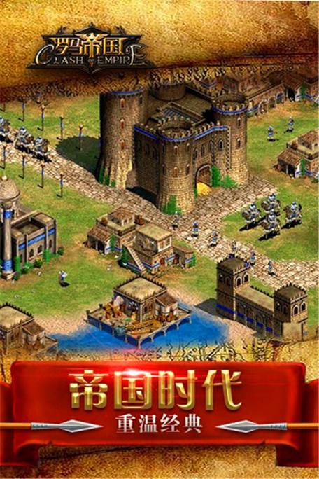 罗马帝国3(女版)