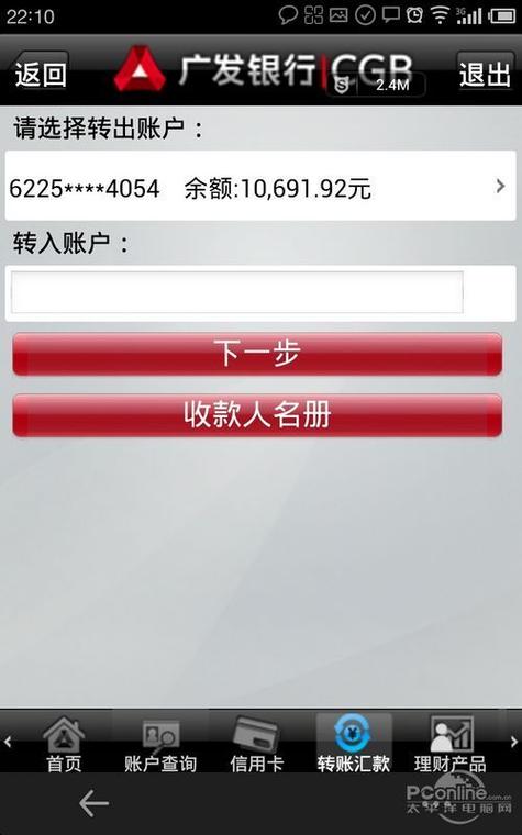 广发银行转账额度哪里设置