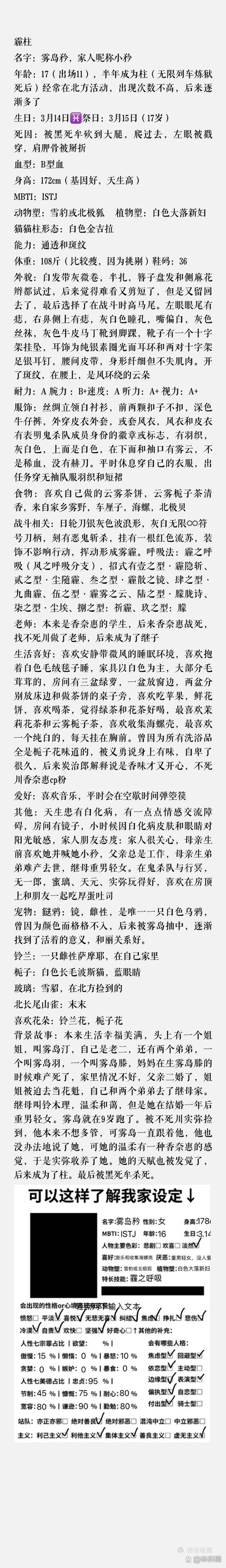 鬼灭之刃栀子花