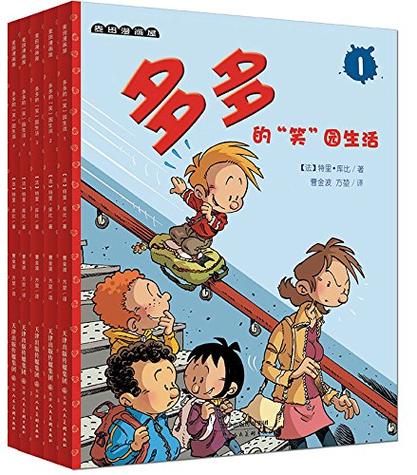 多多的作品有哪些