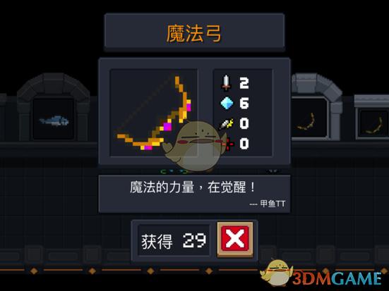 元气骑士魔法弓