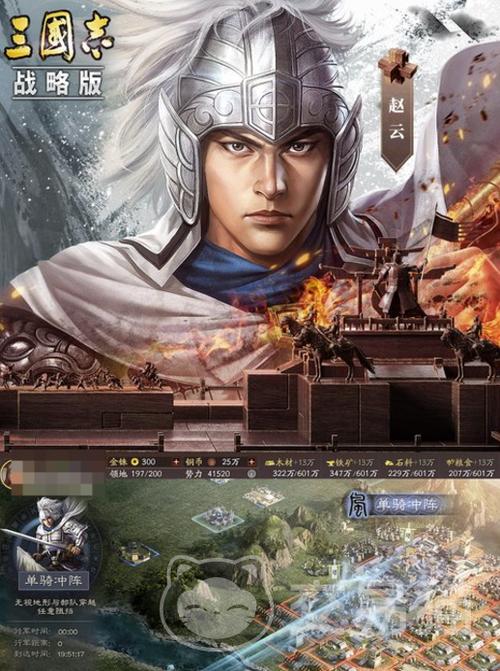 三国志战略版什么账号好卖