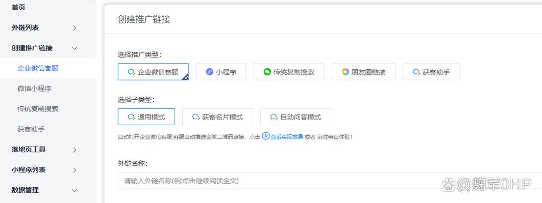 网页跳转微信打开指定页面
