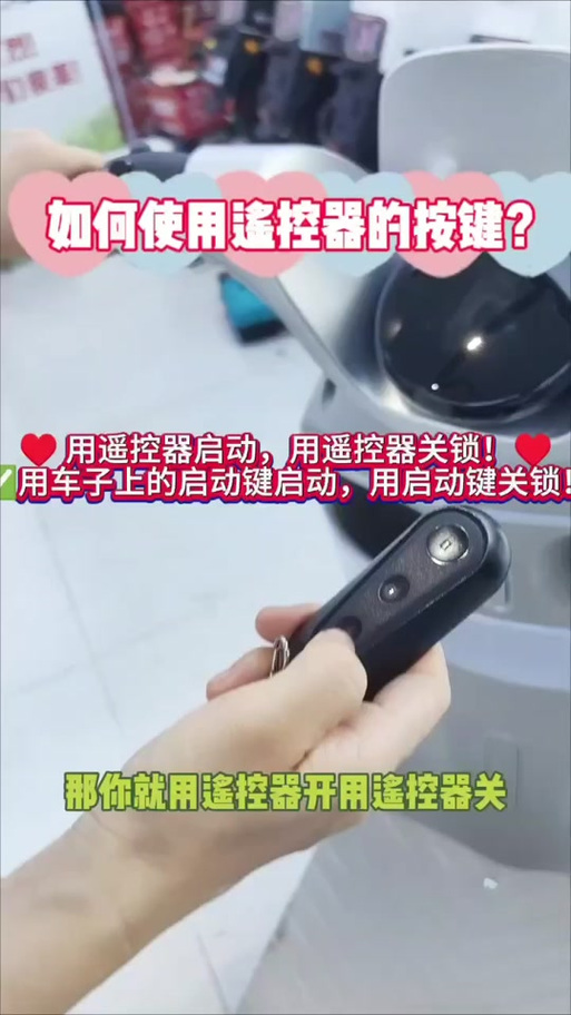 台铃赤兔pke钥匙怎么使用