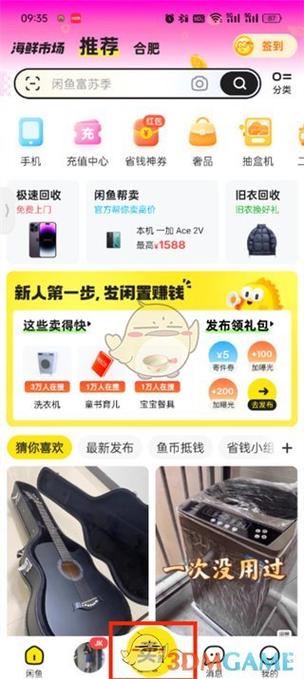扫码识货软件