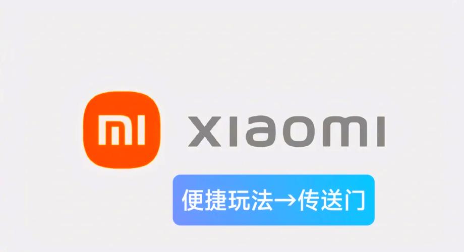 小米传送门耗电吗