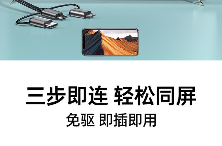 手机有线投屏到投影仪