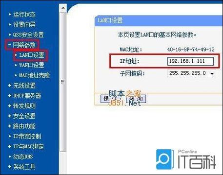 tplink恢复出厂设置后怎么重新设置