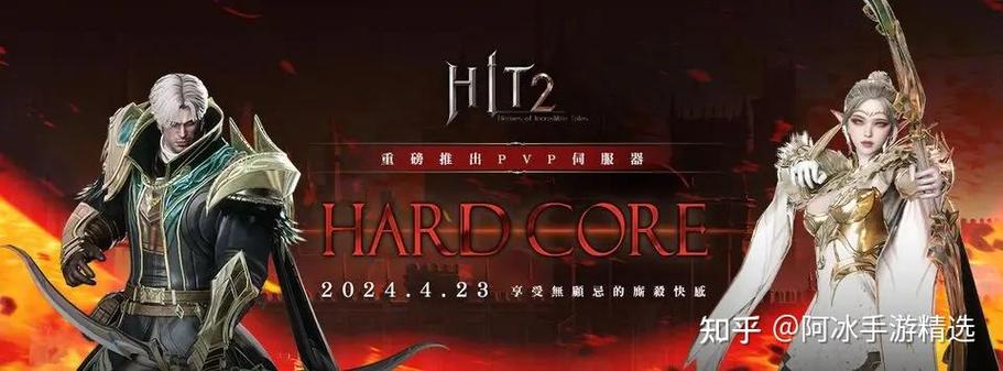 hit2最新版本下载