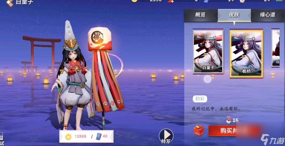 决战平安京白童子多少金币