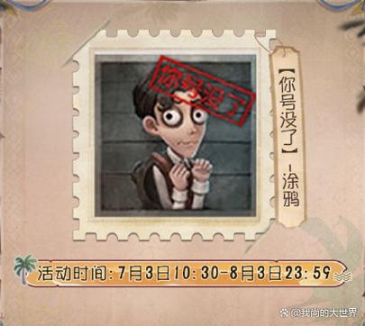 第五人格账号没了怎么找?