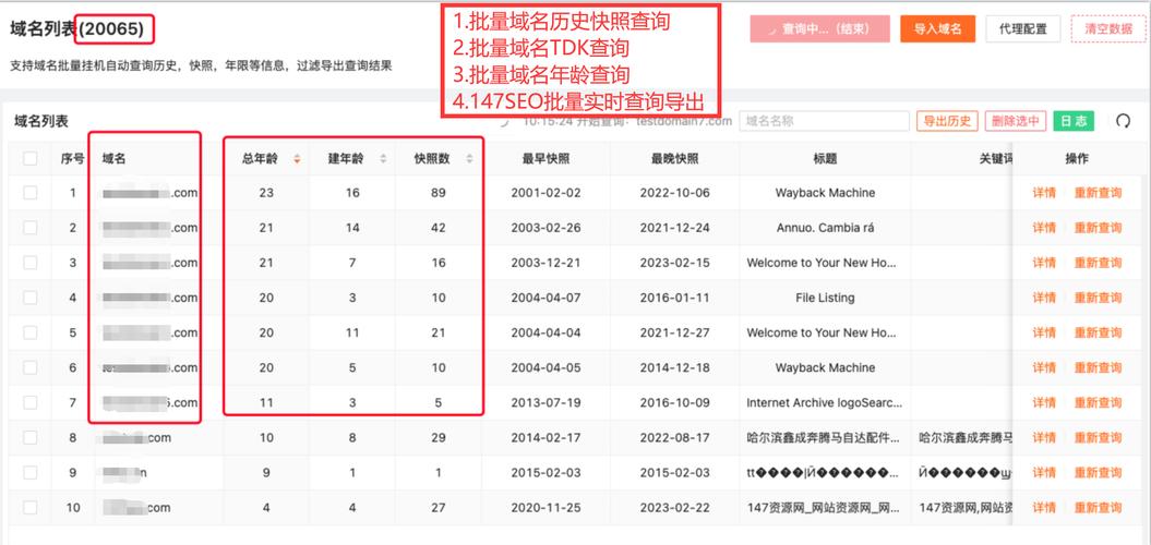 my25777免费域名查询系统