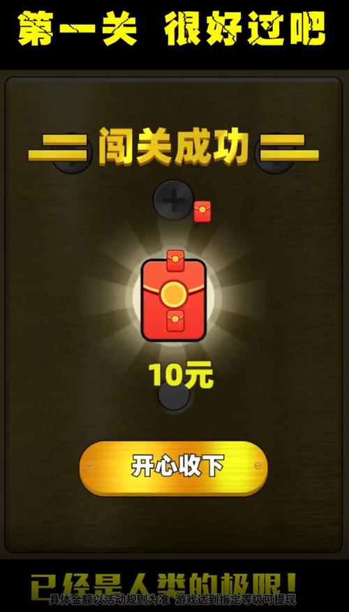 进场打螺丝赚钱游戏可以赚钱吗截图2