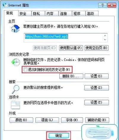 缓存一键清理
