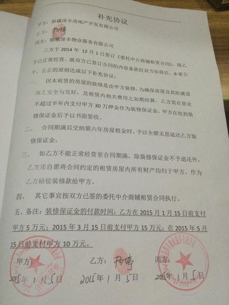 待生效合约在哪里解除