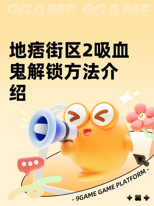 地痞街区怎么解锁人物