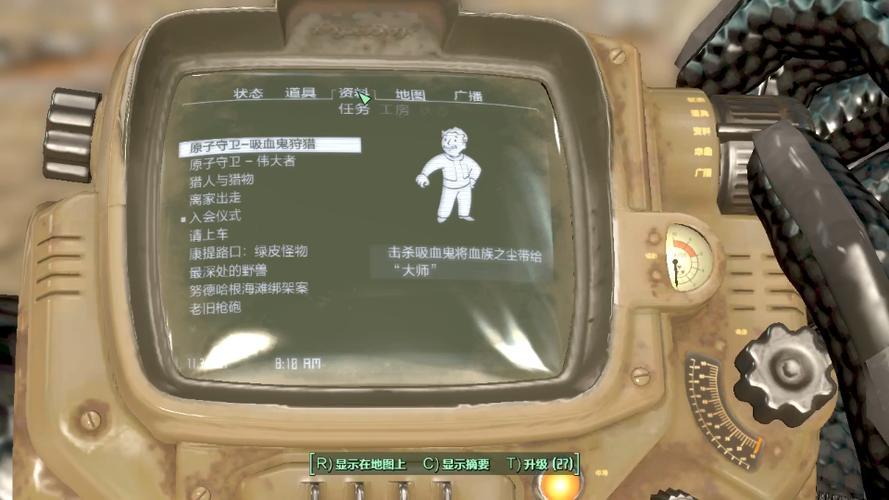 辐射4生存模式离开学院截图3