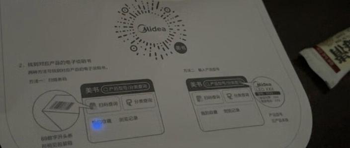 美的台灯的使用说明书