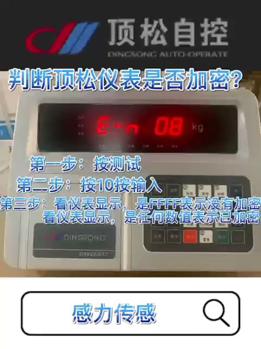 力控加密狗破解方法