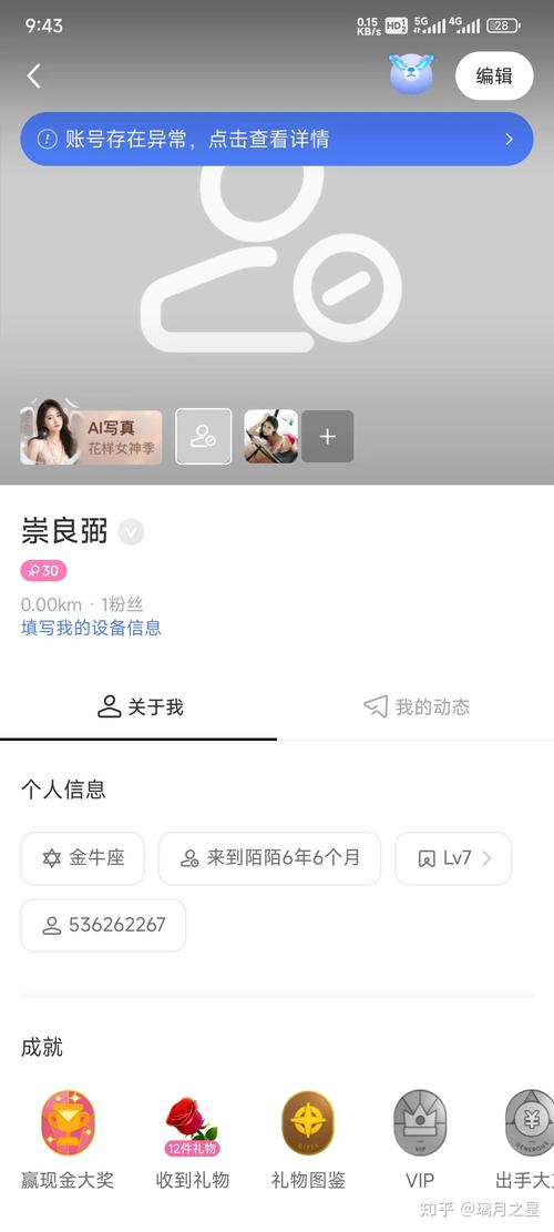 陌陌注册秒封怎么回事