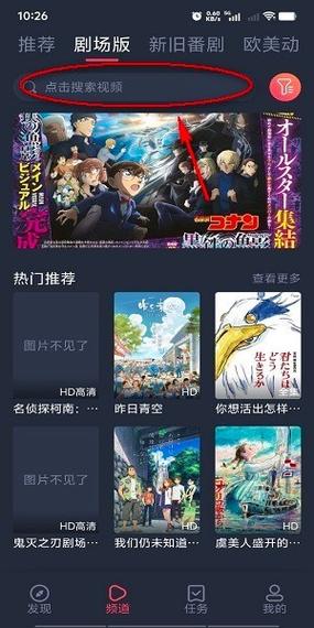 樱花动漫免费正版官网最新章节列表极速版app截图2
