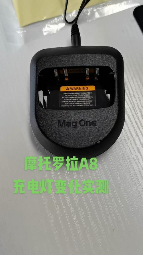 摩托罗拉对讲机充电一直响