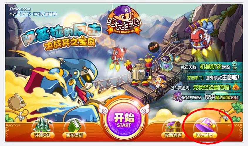 7k7k洛克王国网页进入