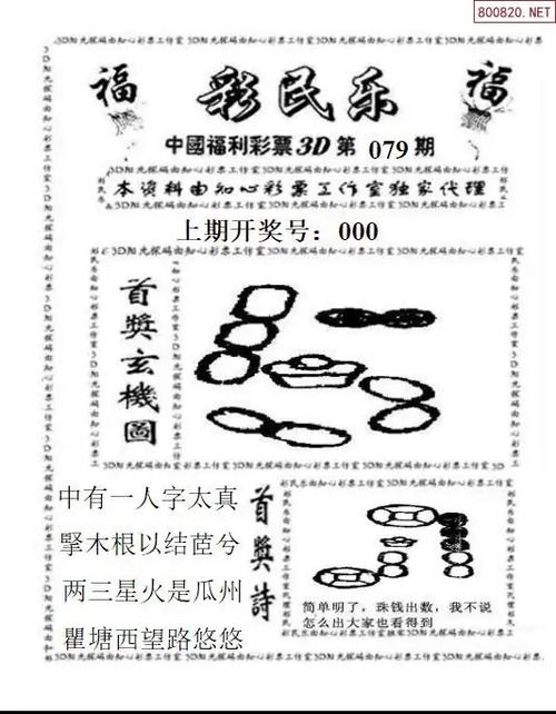 正版彩吧图库3d