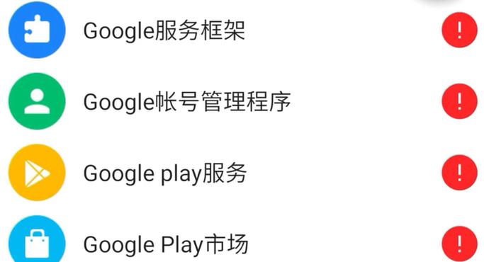 谷歌三件套 小米
