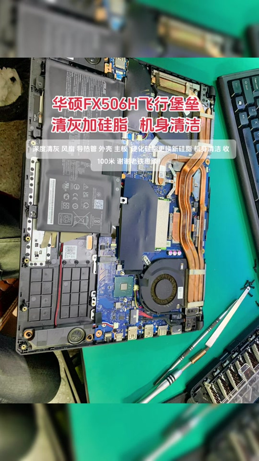 华硕笔记本拆后盖教程