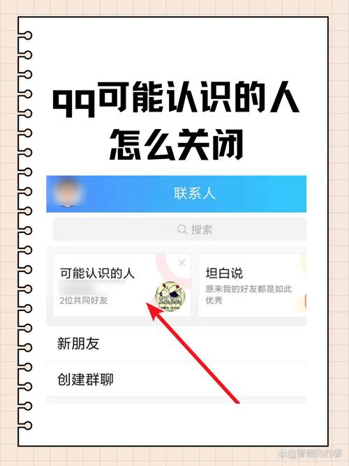 qq怎么把管理员去掉