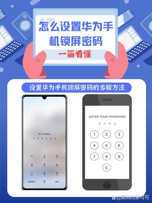 华为锁屏密码能试几次