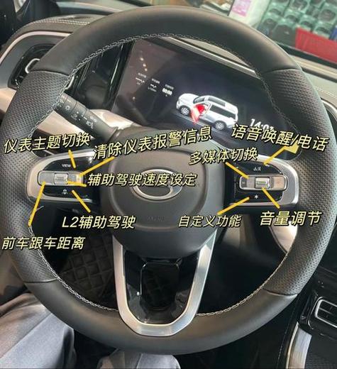 传祺gs8按键功能截图2