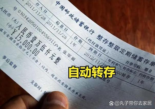 定转定开是定期存款吗