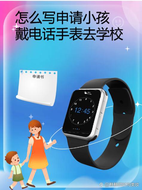 儿童电话手表改管理员