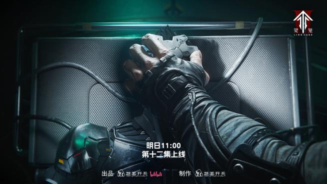 灵笼最新集剧情预告
