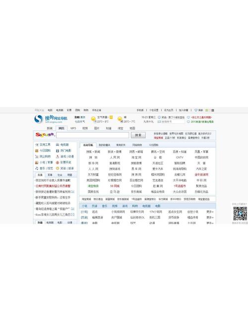 搜狗搜索4.5.0.1老版本