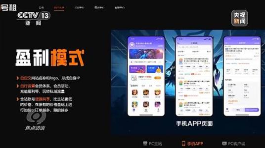 什么软件可以跳过防沉迷