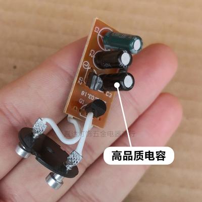 灯管电子节能启动器
