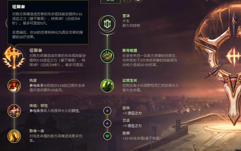 征服者伤害怎么计算的