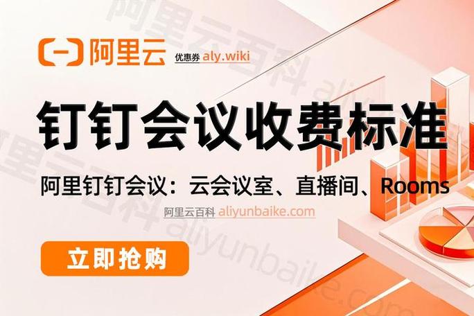钉钉需要收费吗