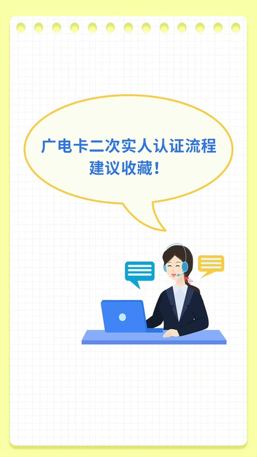中国广电二次认证一共几次