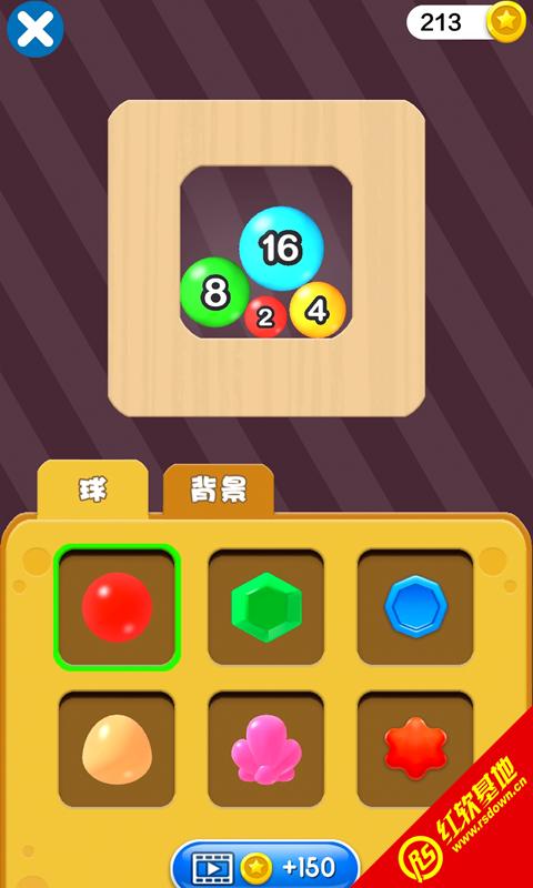 消除球球2048