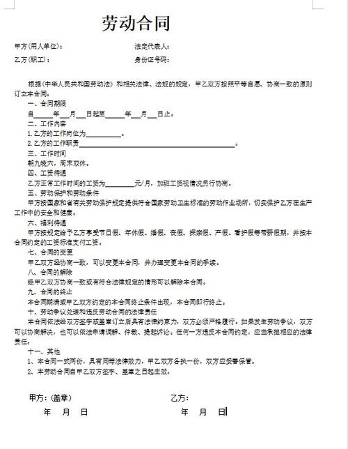 协议书