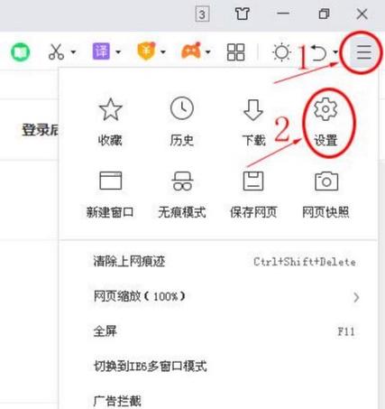 电脑怎么取消360壁纸的屏保