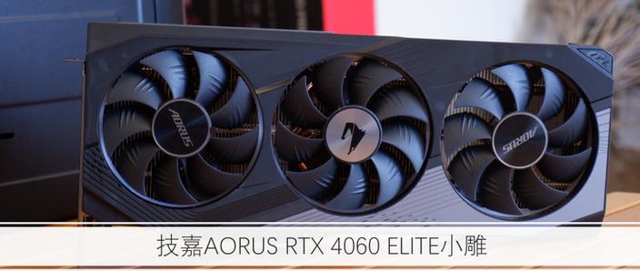 4060带4k显示器吃力吗截图3