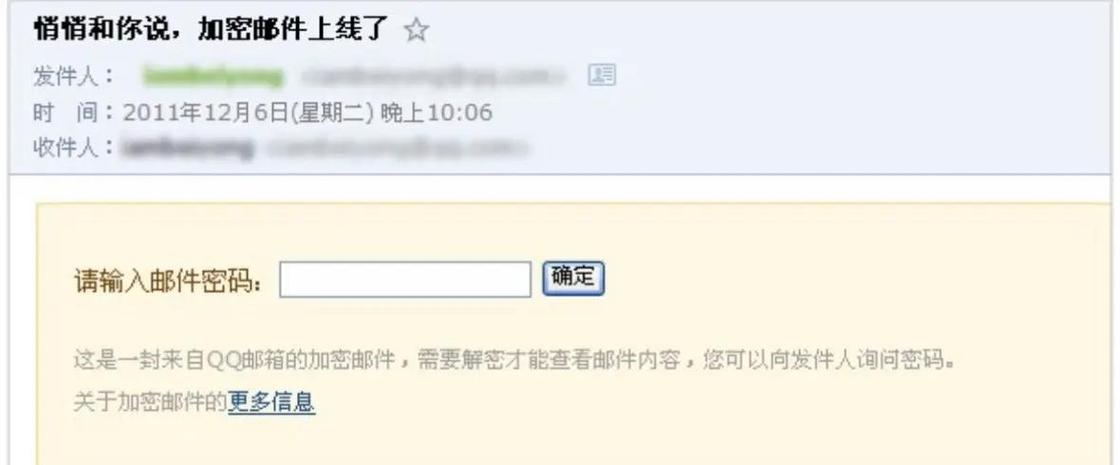 qq邮箱附件无法预览别人能收到吗截图3