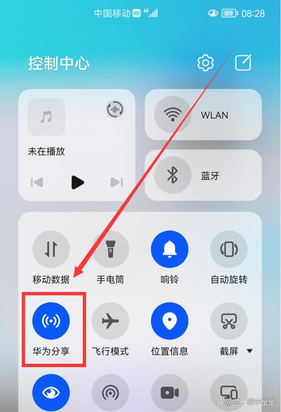 荣耀手机如何互传数据