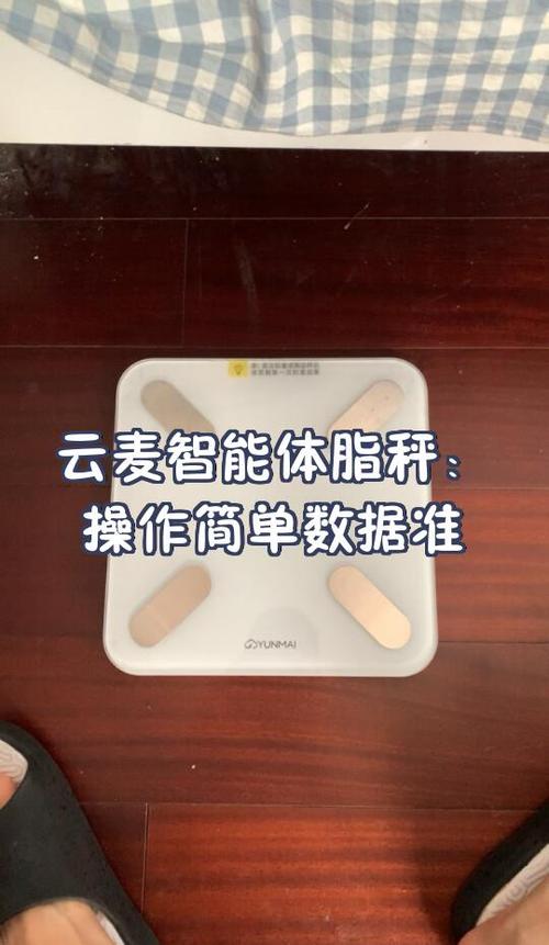 云麦体脂秤怎么连接